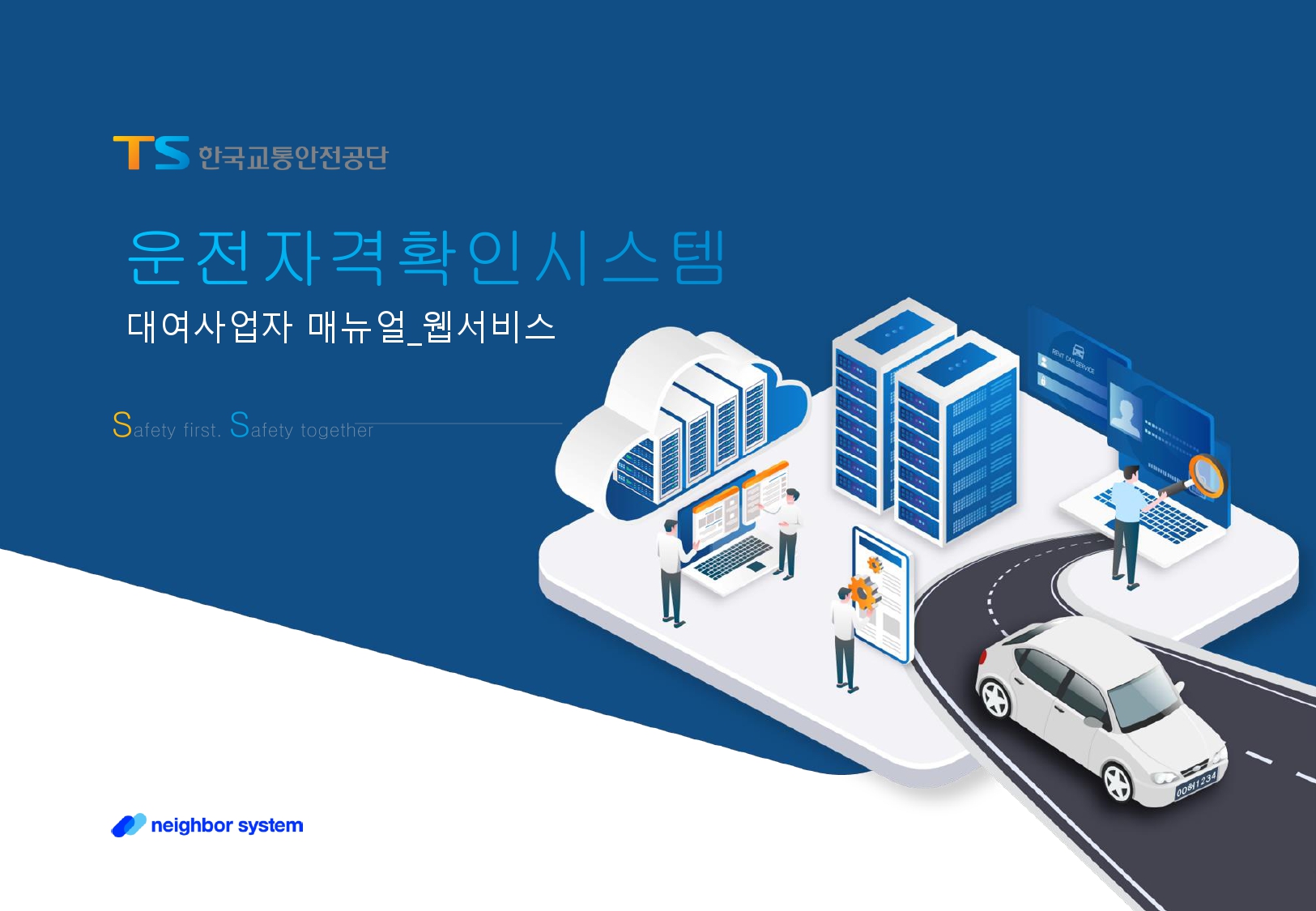 서비스이용안내(web)