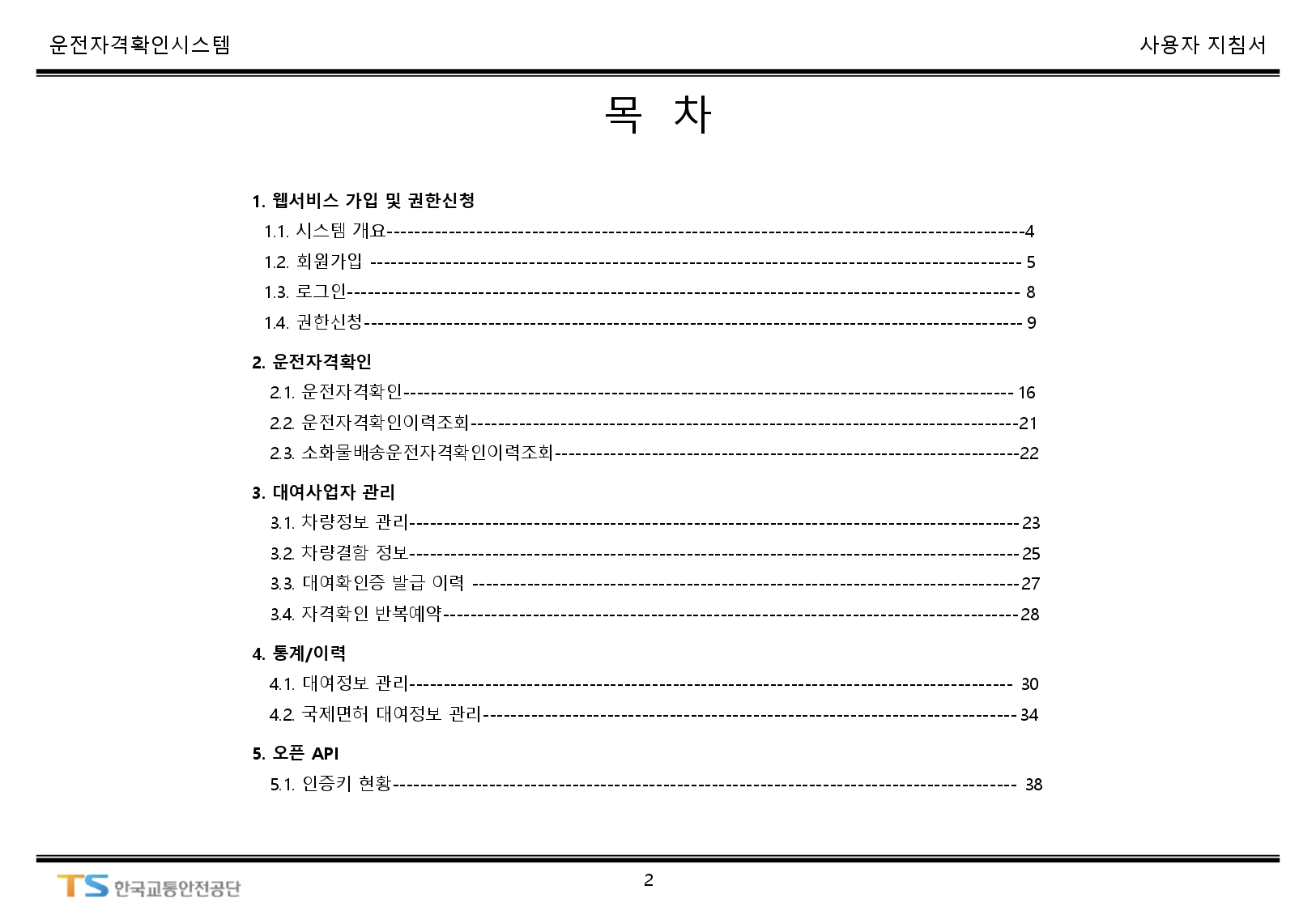 서비스이용안내(web)