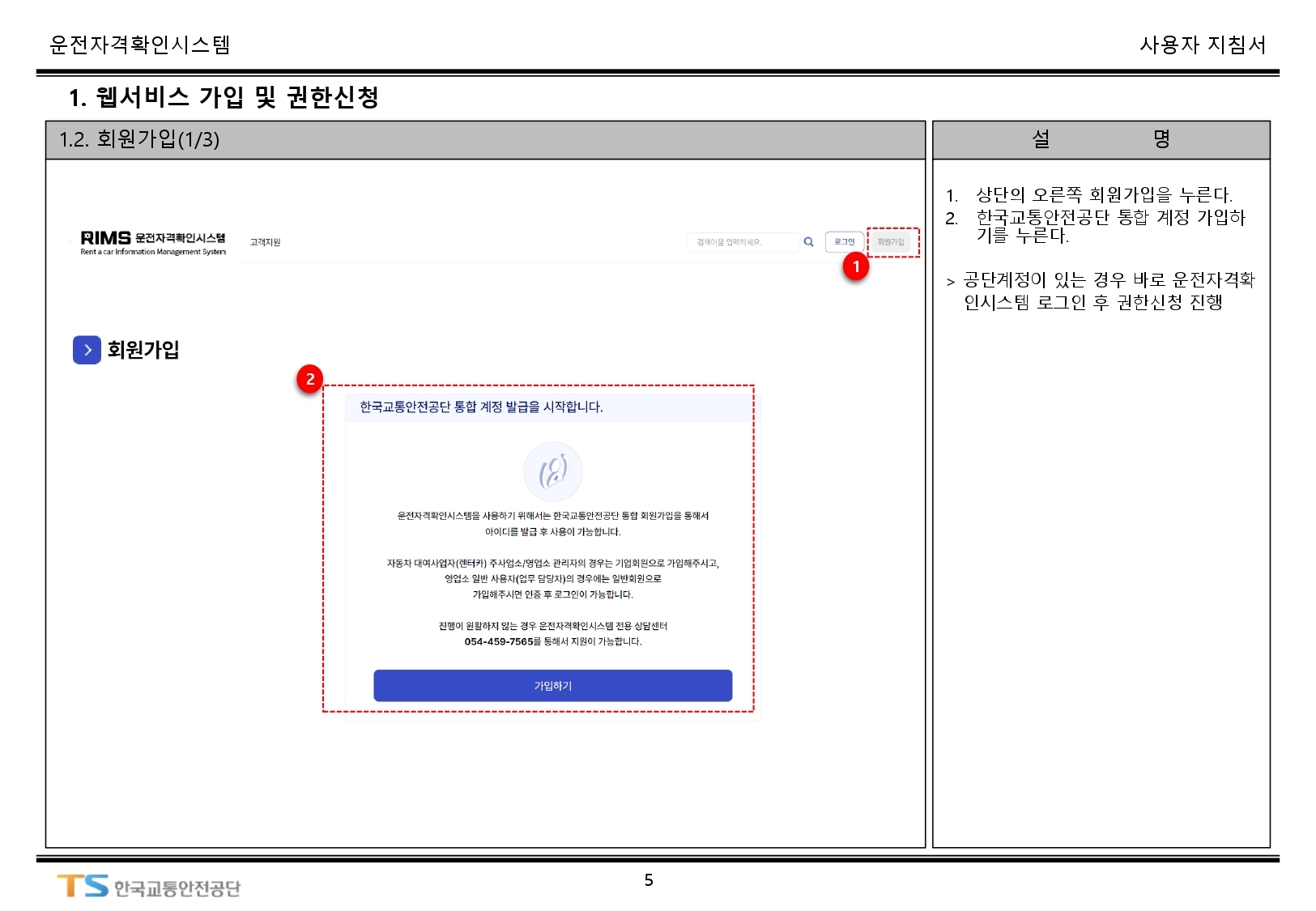 서비스이용안내(web)