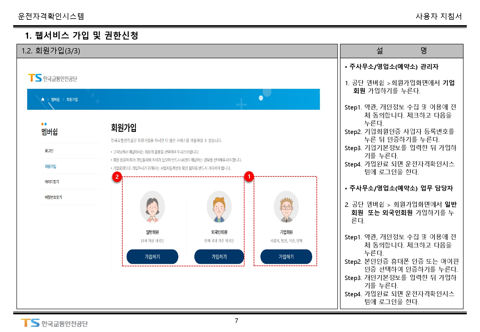 서비스이용안내(web)