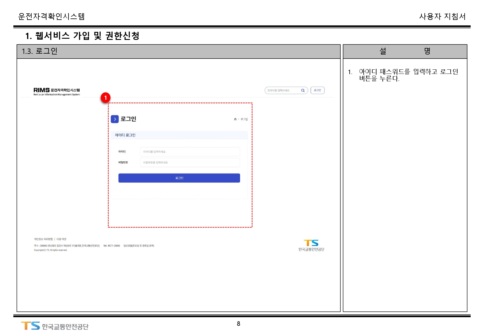 서비스이용안내(web)