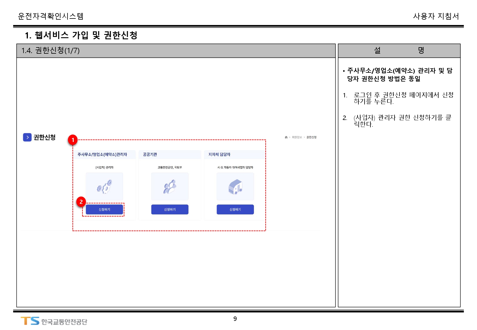 서비스이용안내(web)