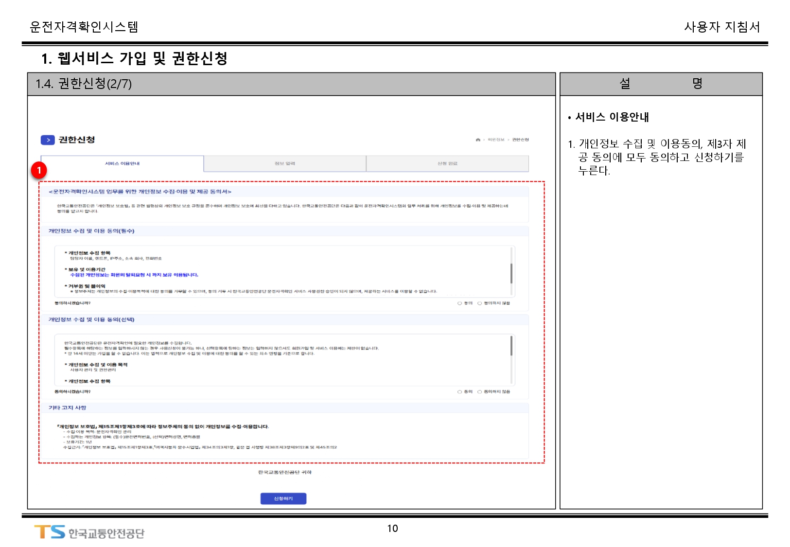 서비스이용안내(web)