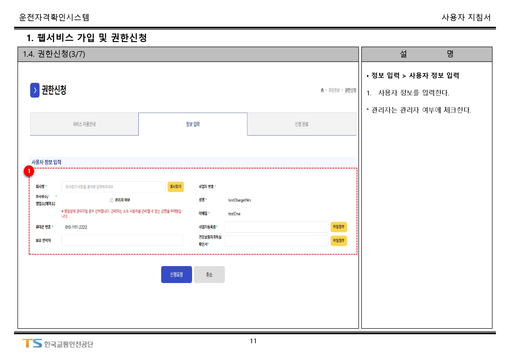 서비스이용안내(web)
