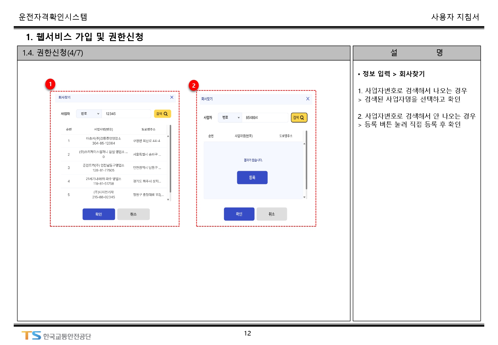 서비스이용안내(web)