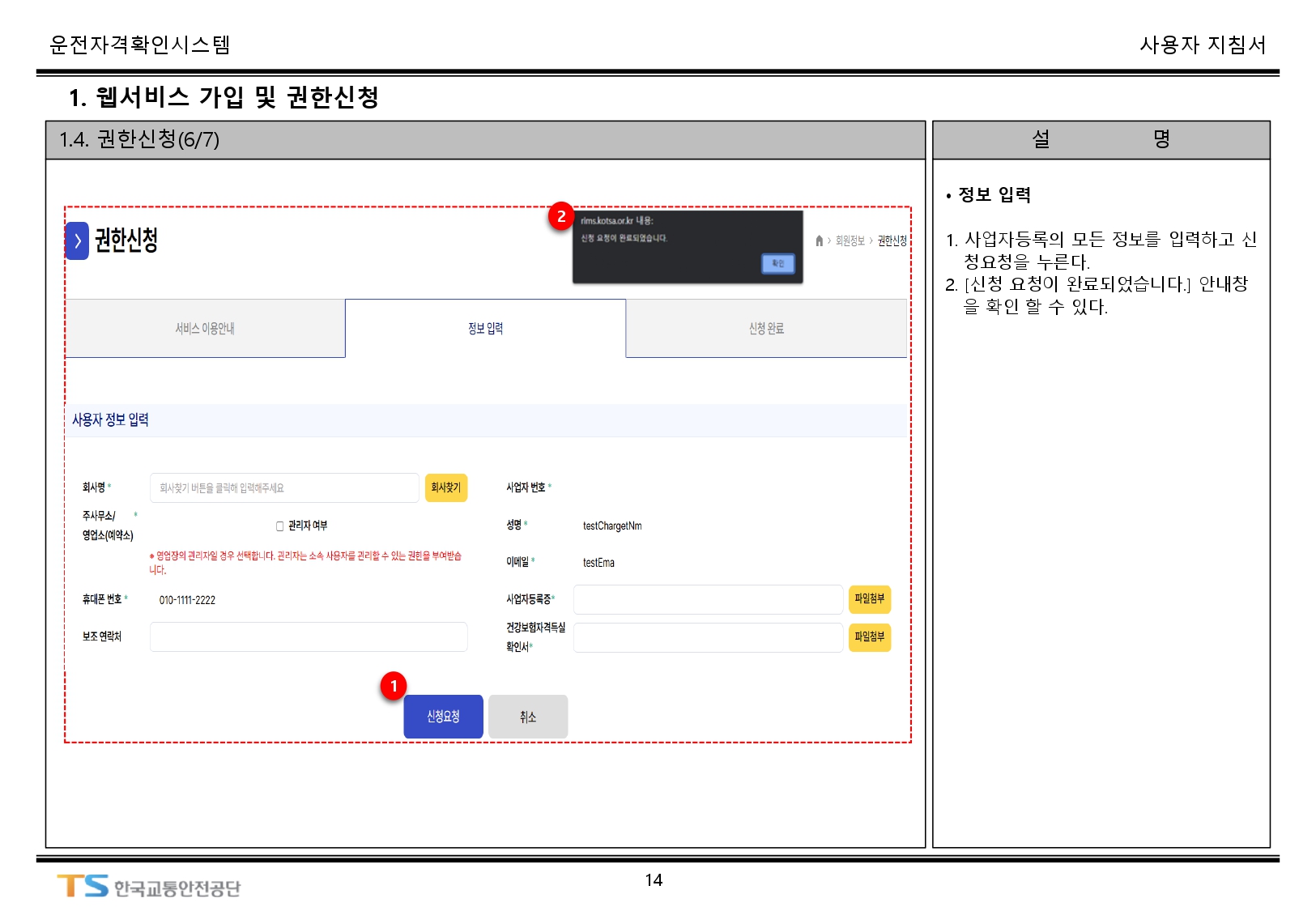 서비스이용안내(web)