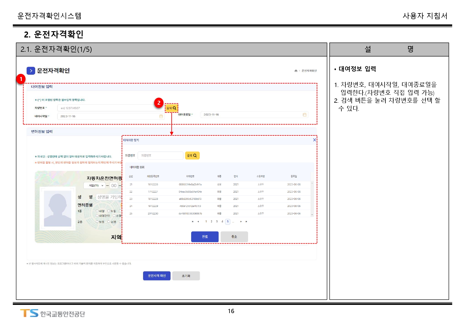 서비스이용안내(web)