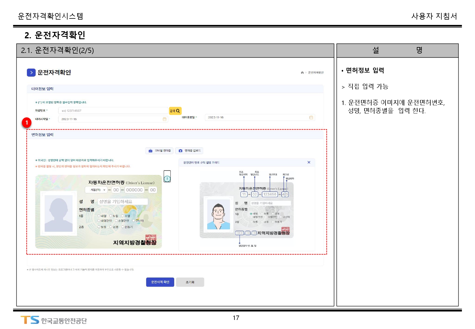 서비스이용안내(web)