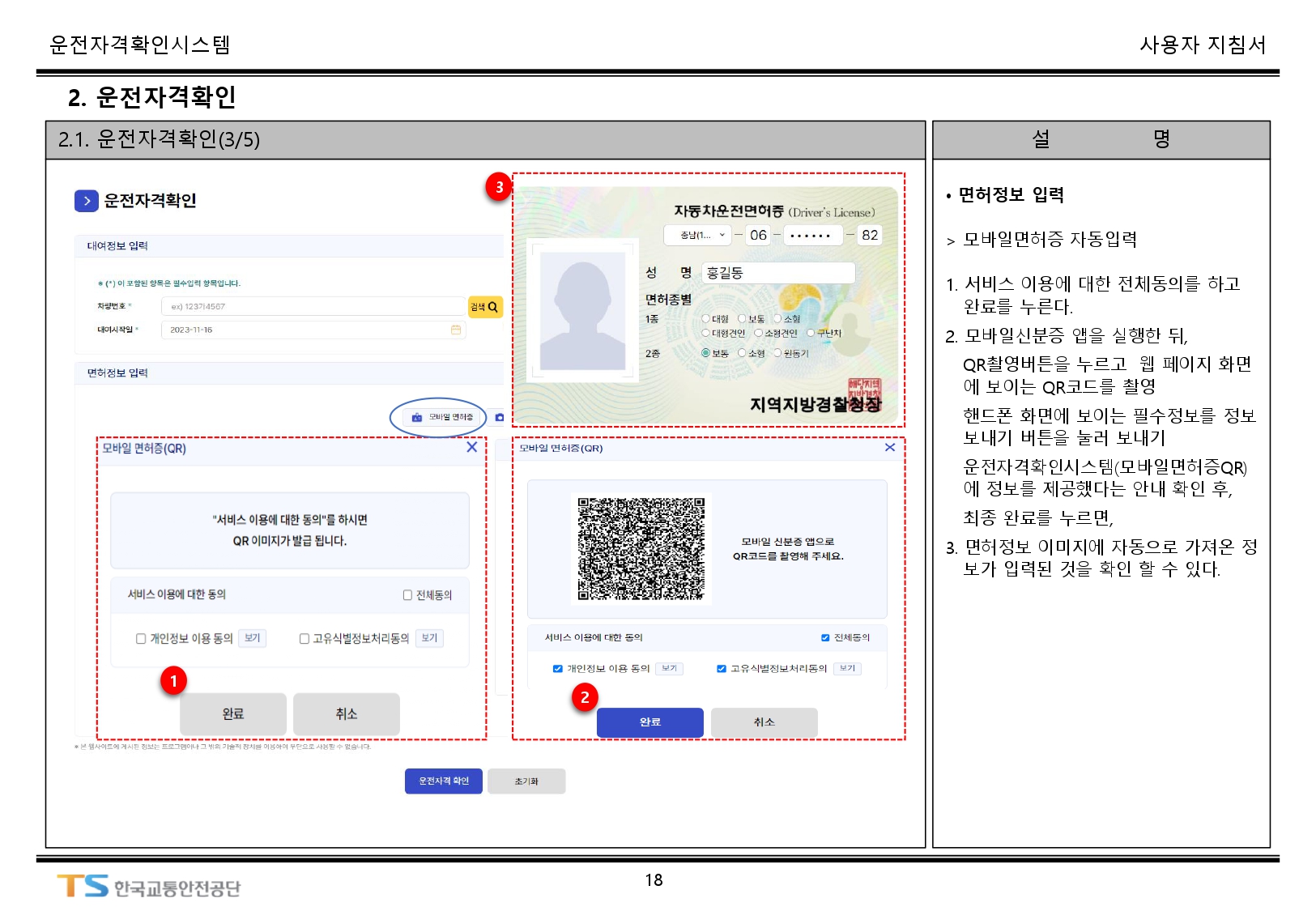 서비스이용안내(web)