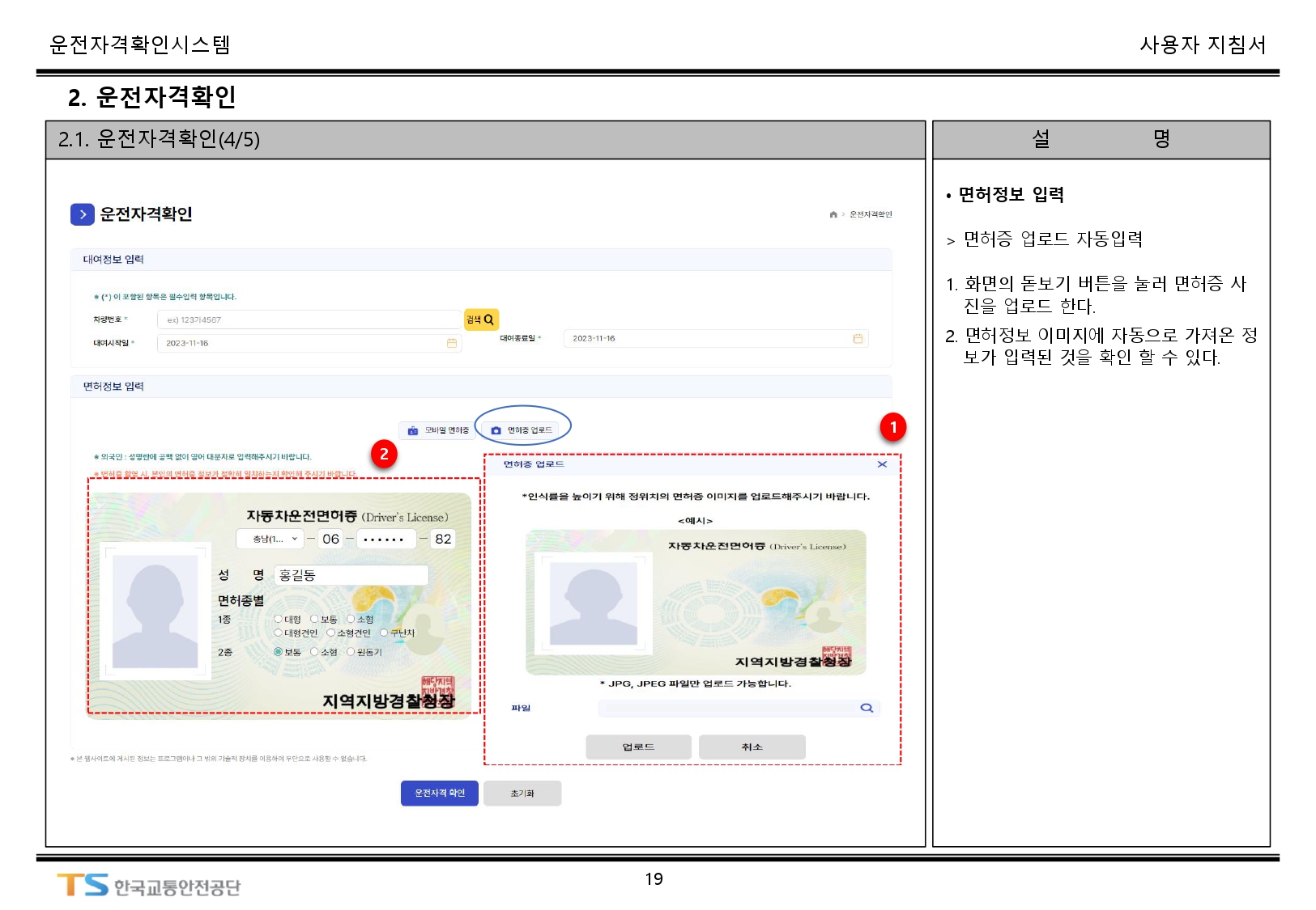 서비스이용안내(web)