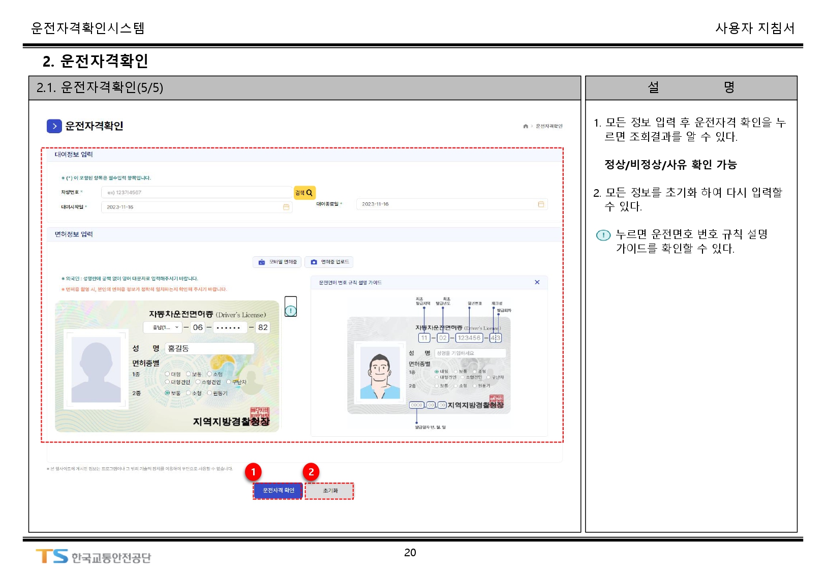 서비스이용안내(web)
