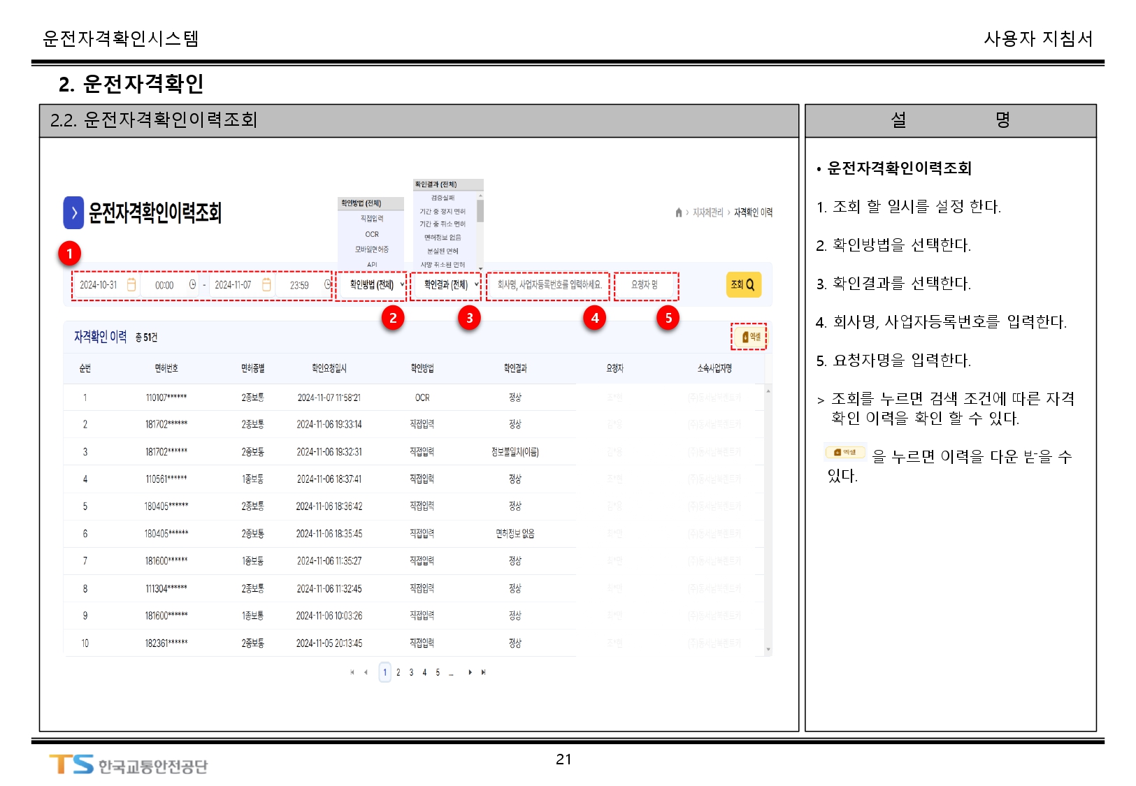 서비스이용안내(web)