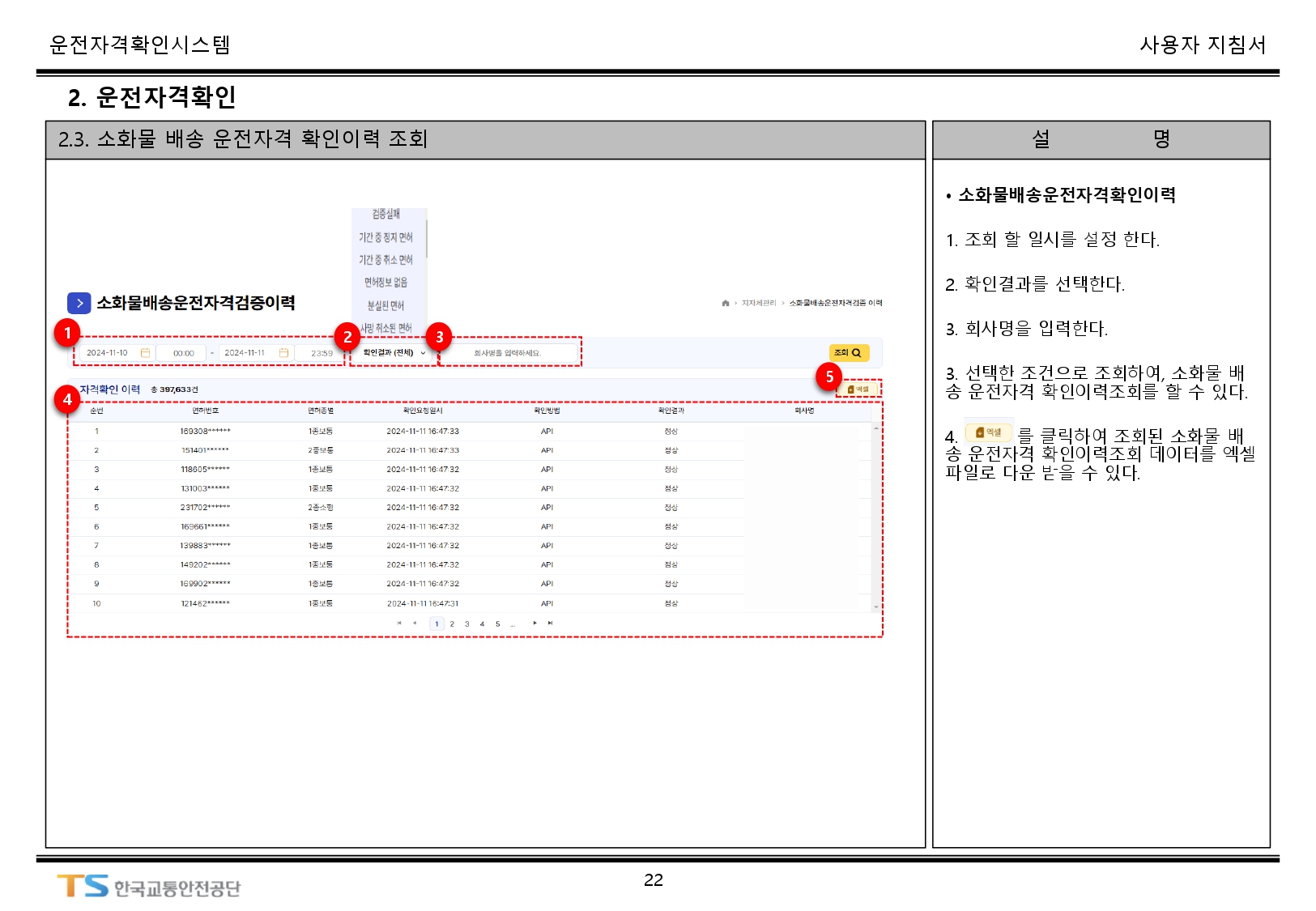 서비스이용안내(web)