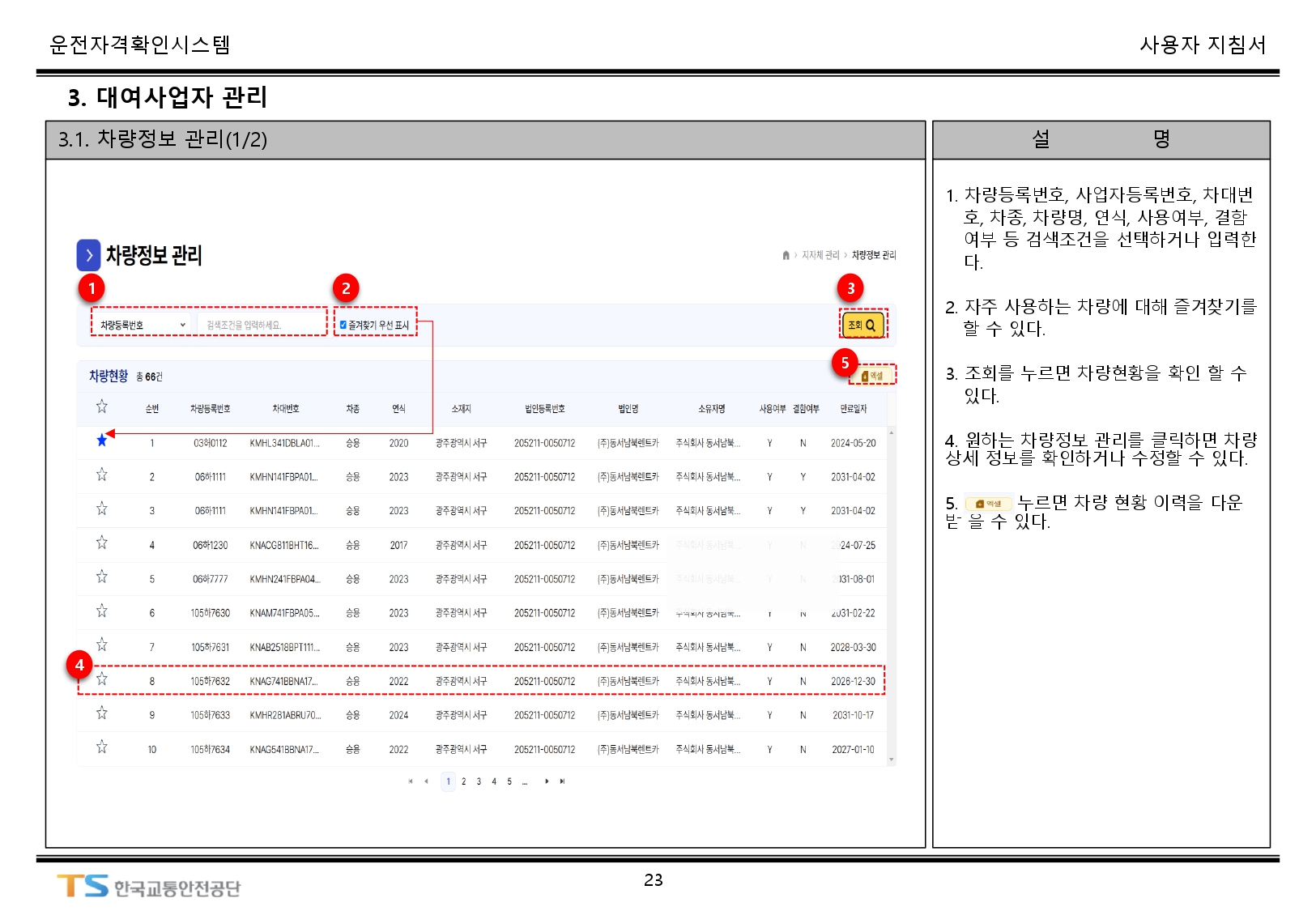 서비스이용안내(web)