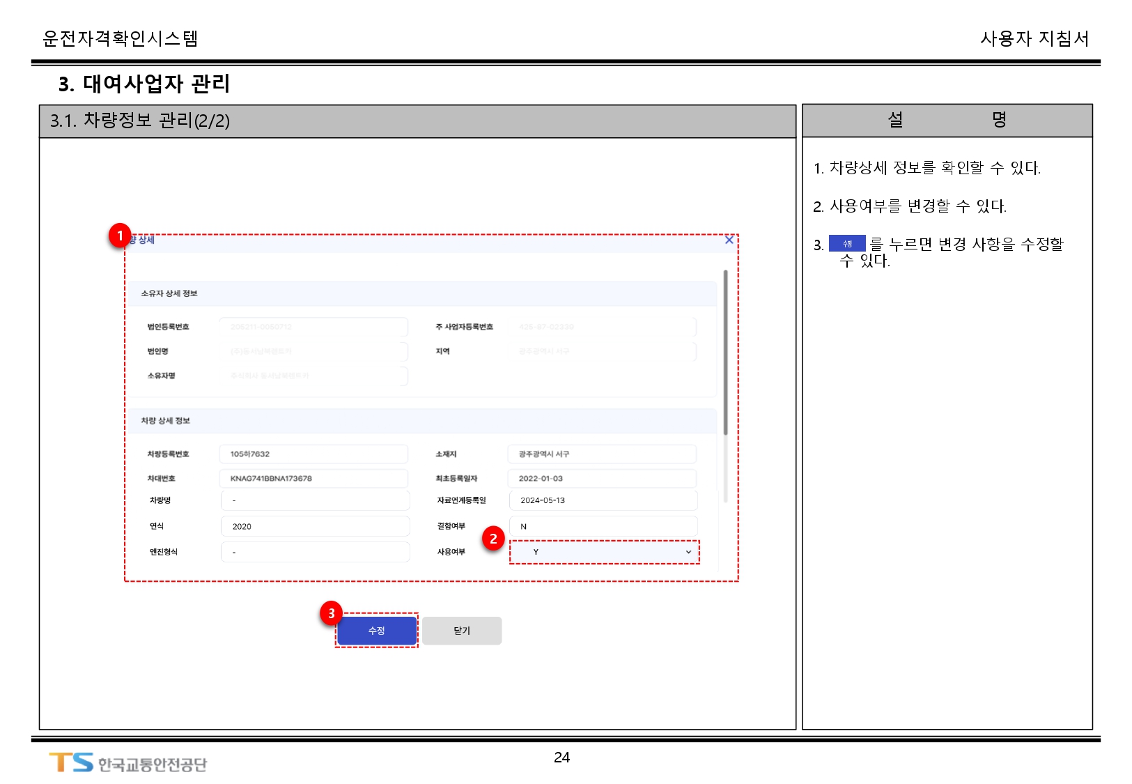 서비스이용안내(web)