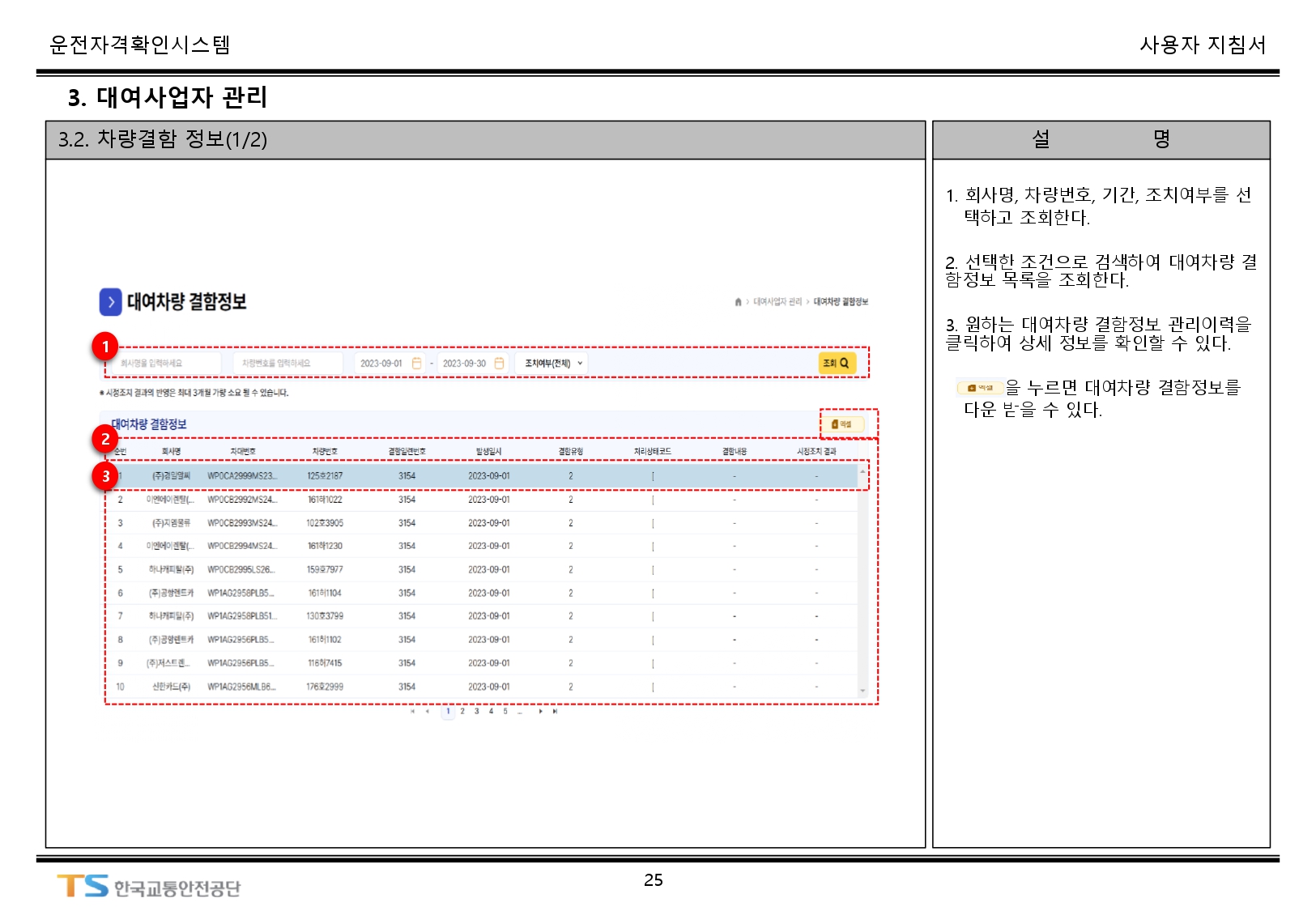 서비스이용안내(web)