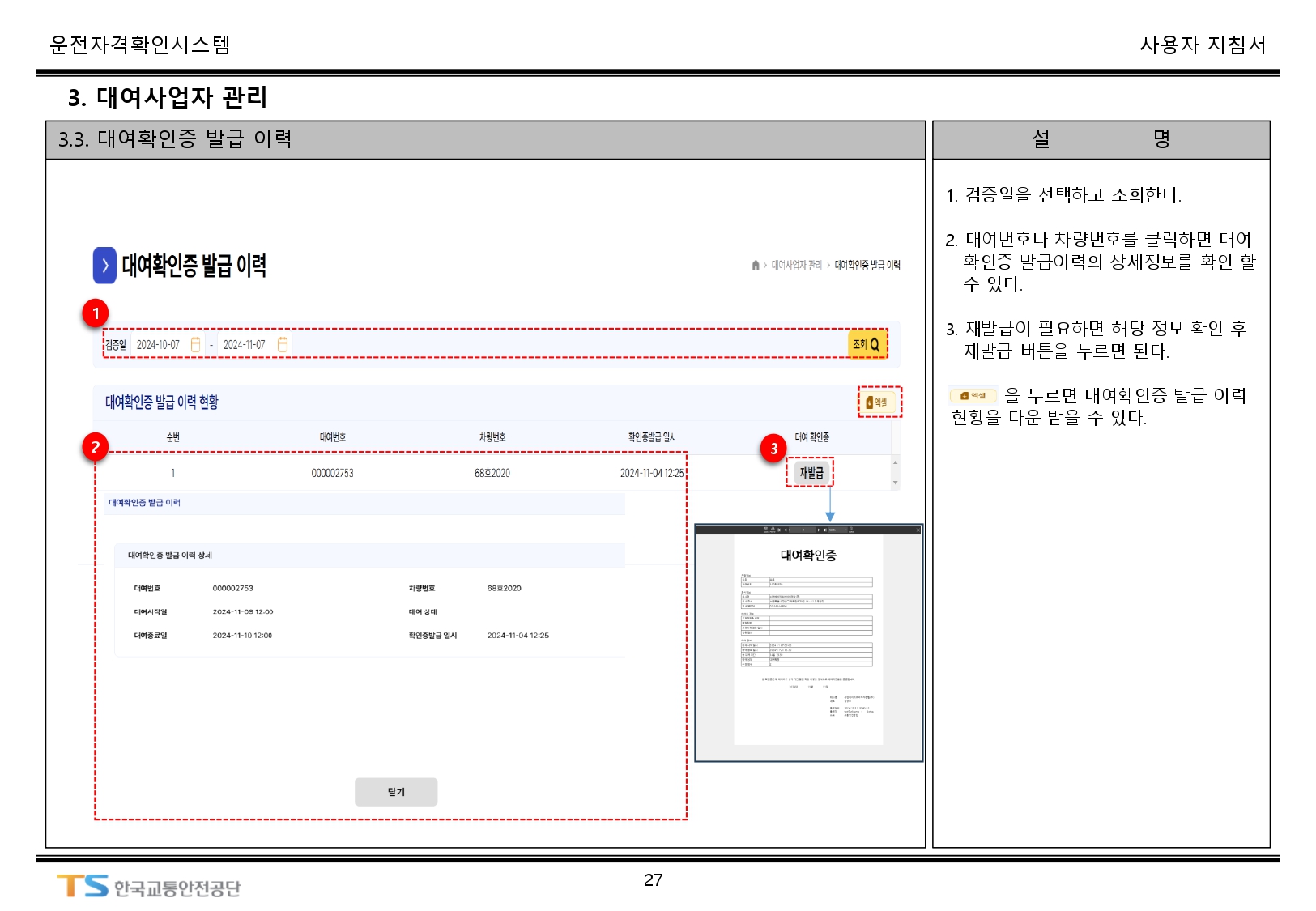 서비스이용안내(web)