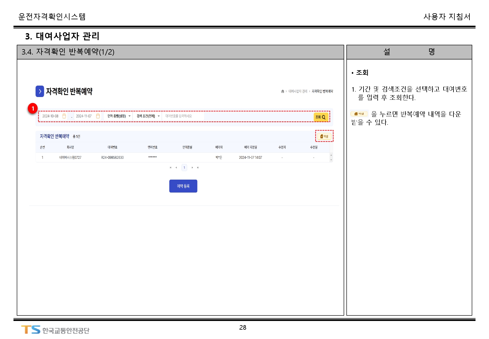 서비스이용안내(web)