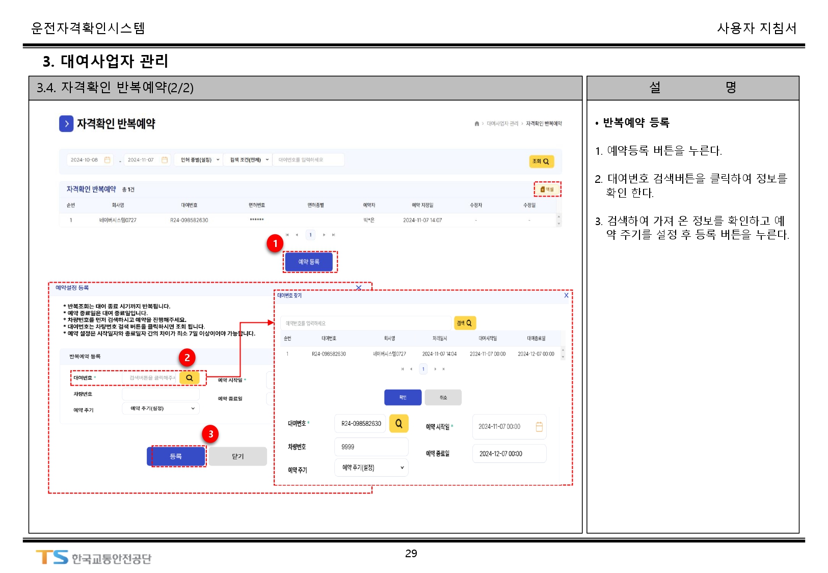 서비스이용안내(web)