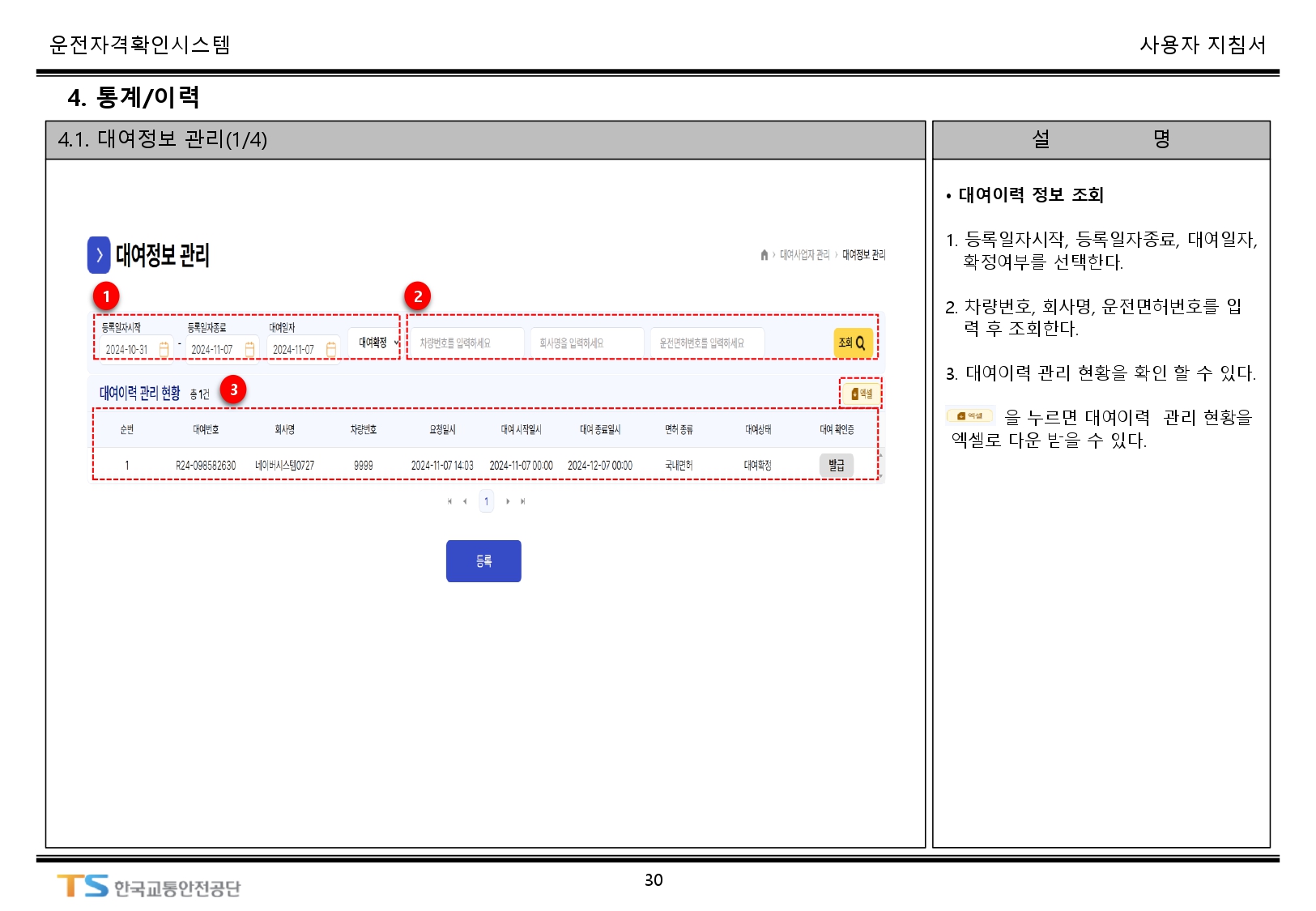 서비스이용안내(web)