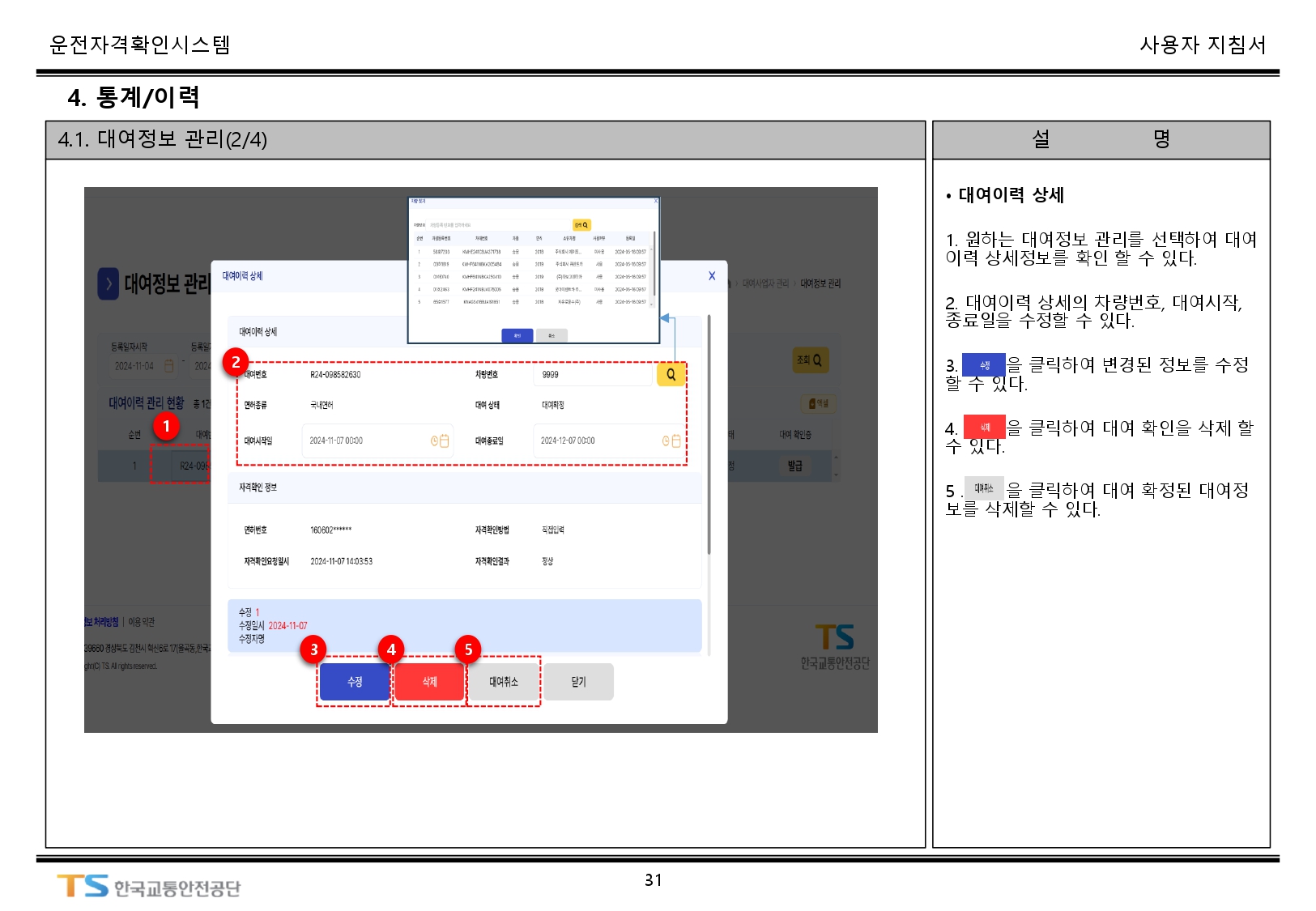 서비스이용안내(web)
