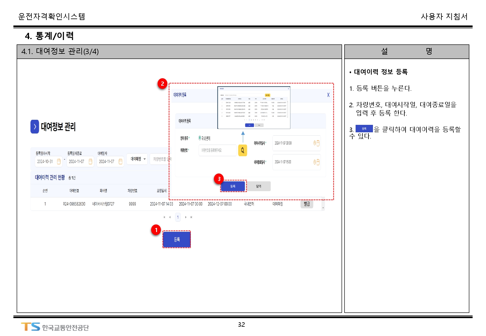 서비스이용안내(web)