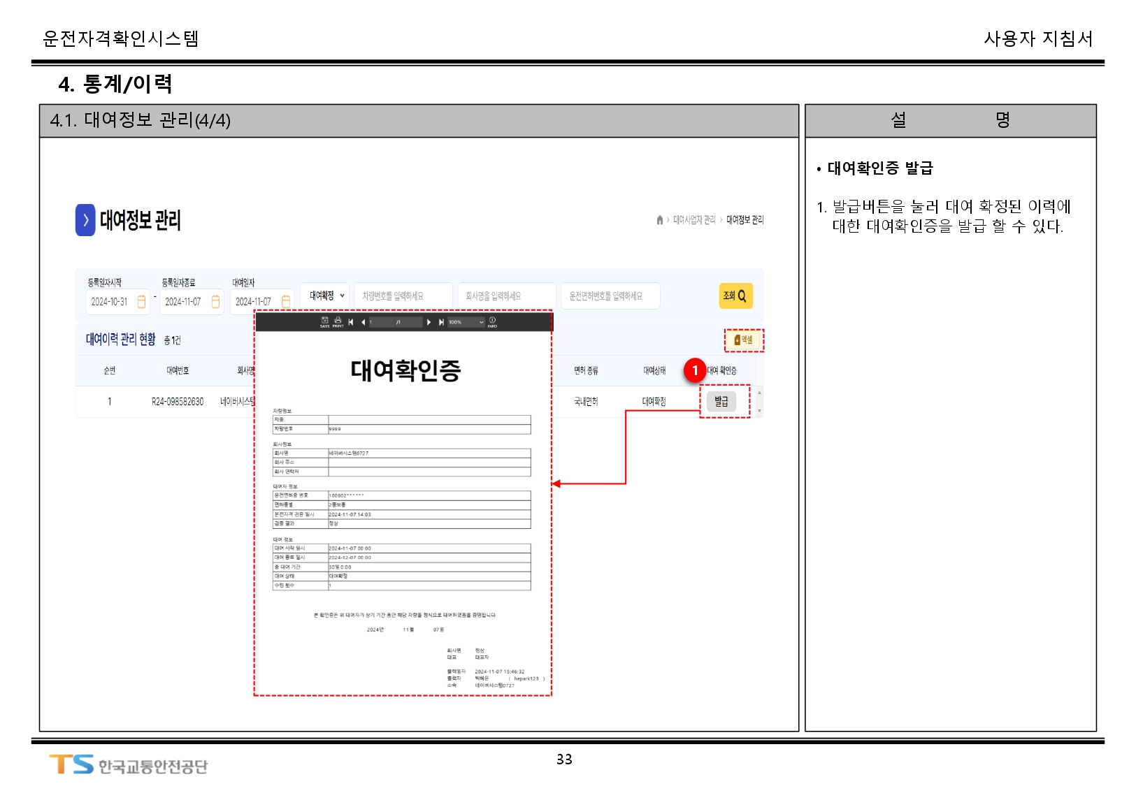 서비스이용안내(web)
