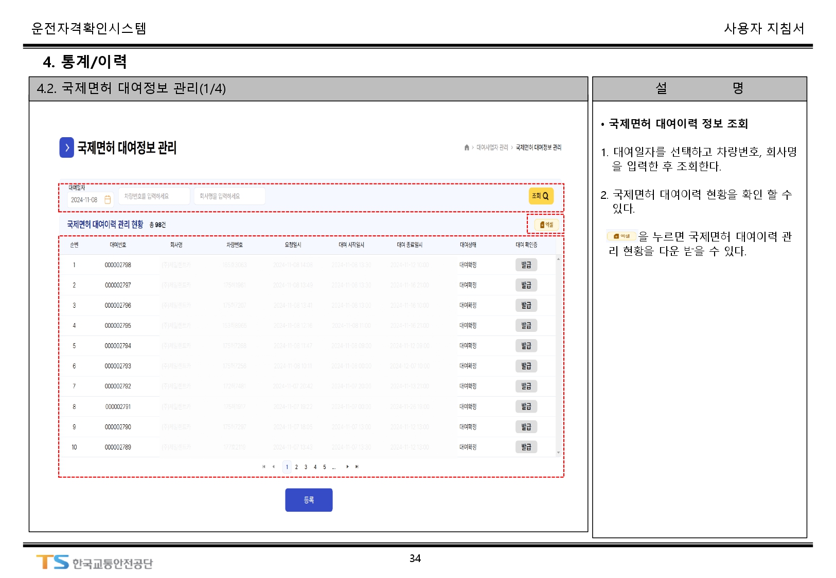 서비스이용안내(web)