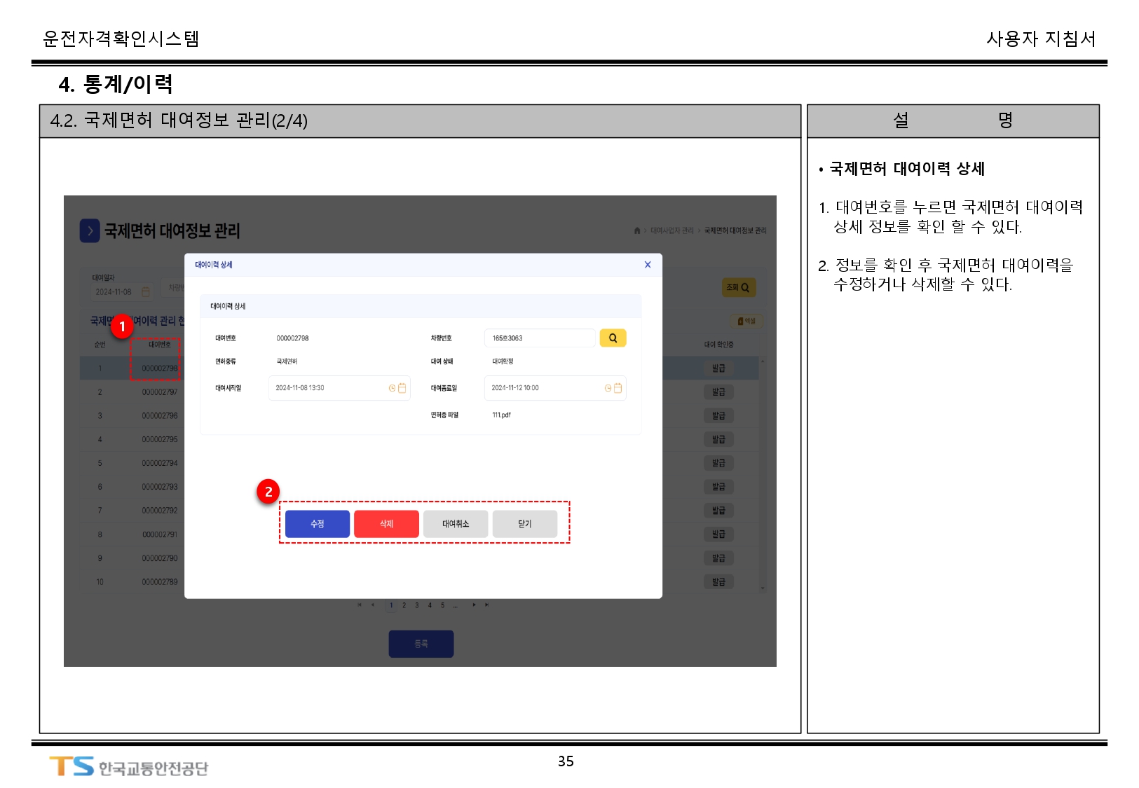 서비스이용안내(web)