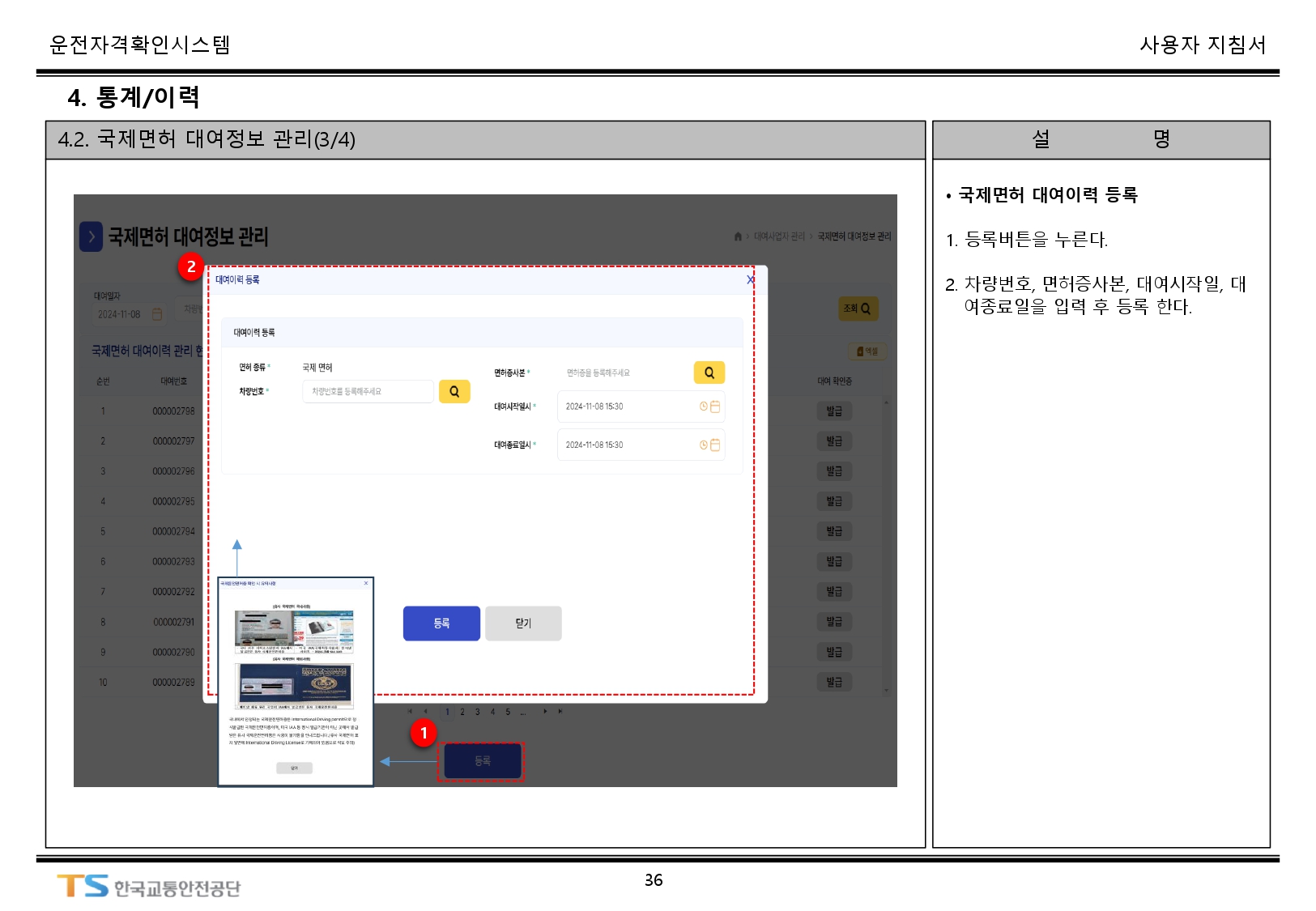 서비스이용안내(web)