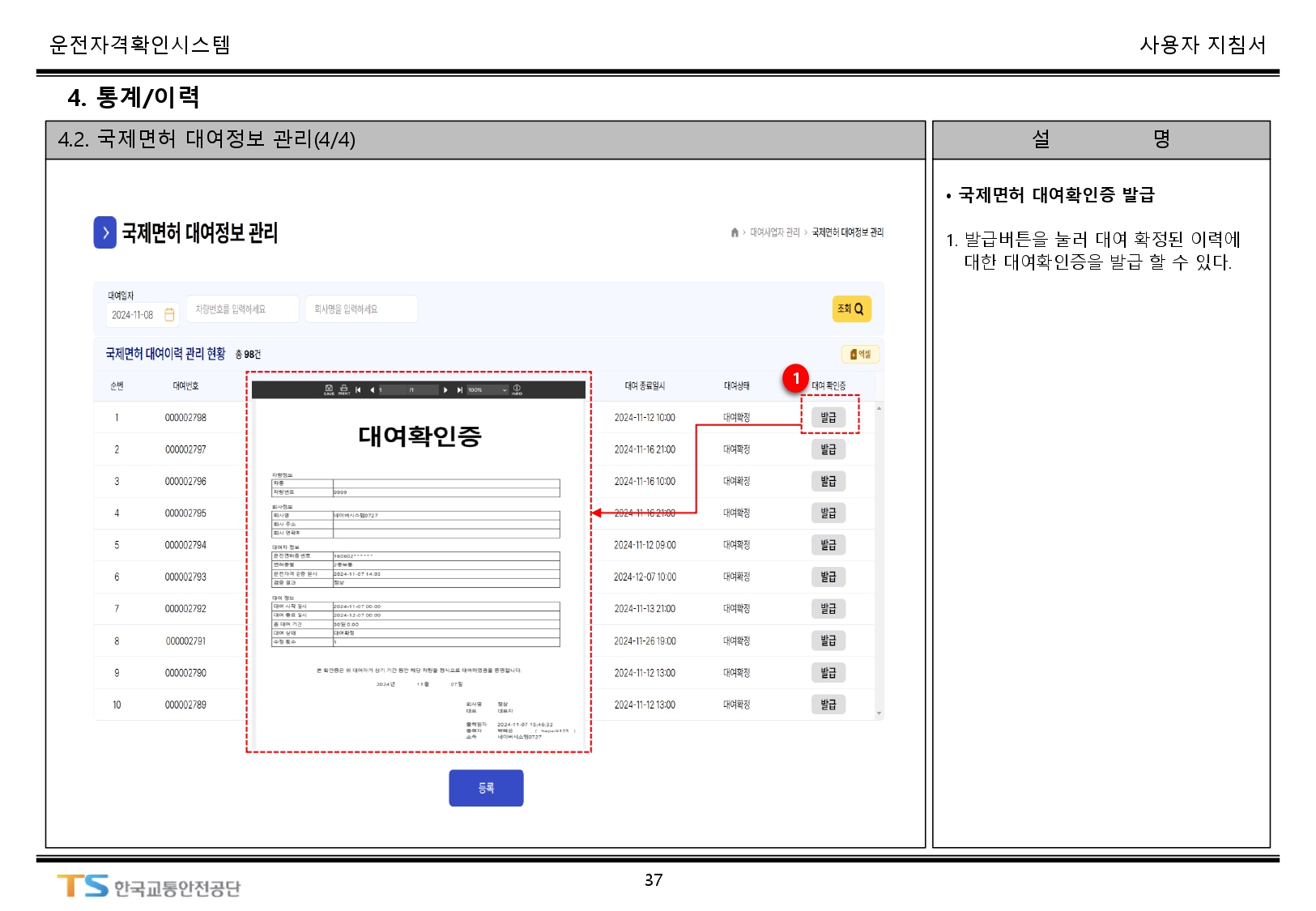 서비스이용안내(web)