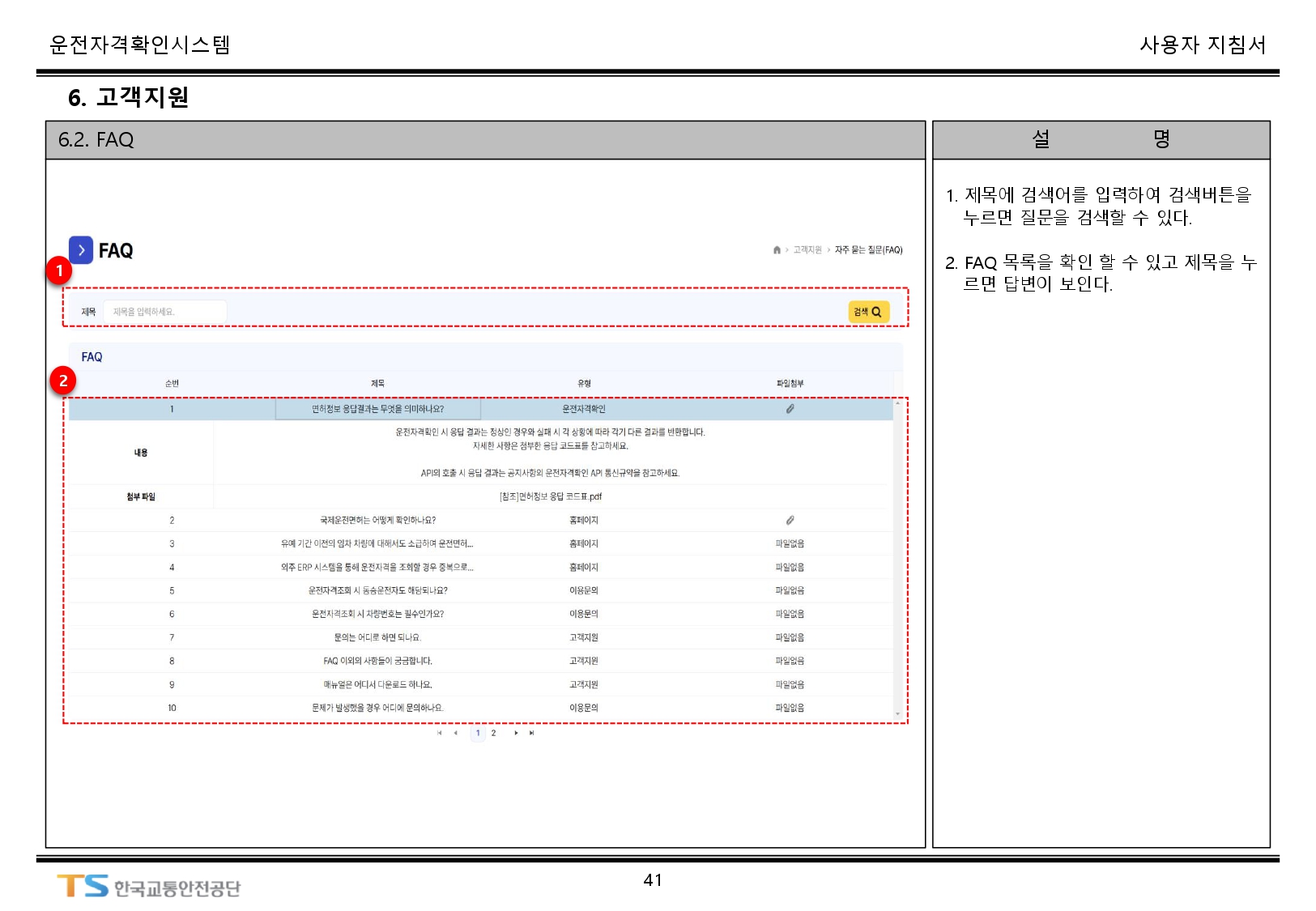 서비스이용안내(web)