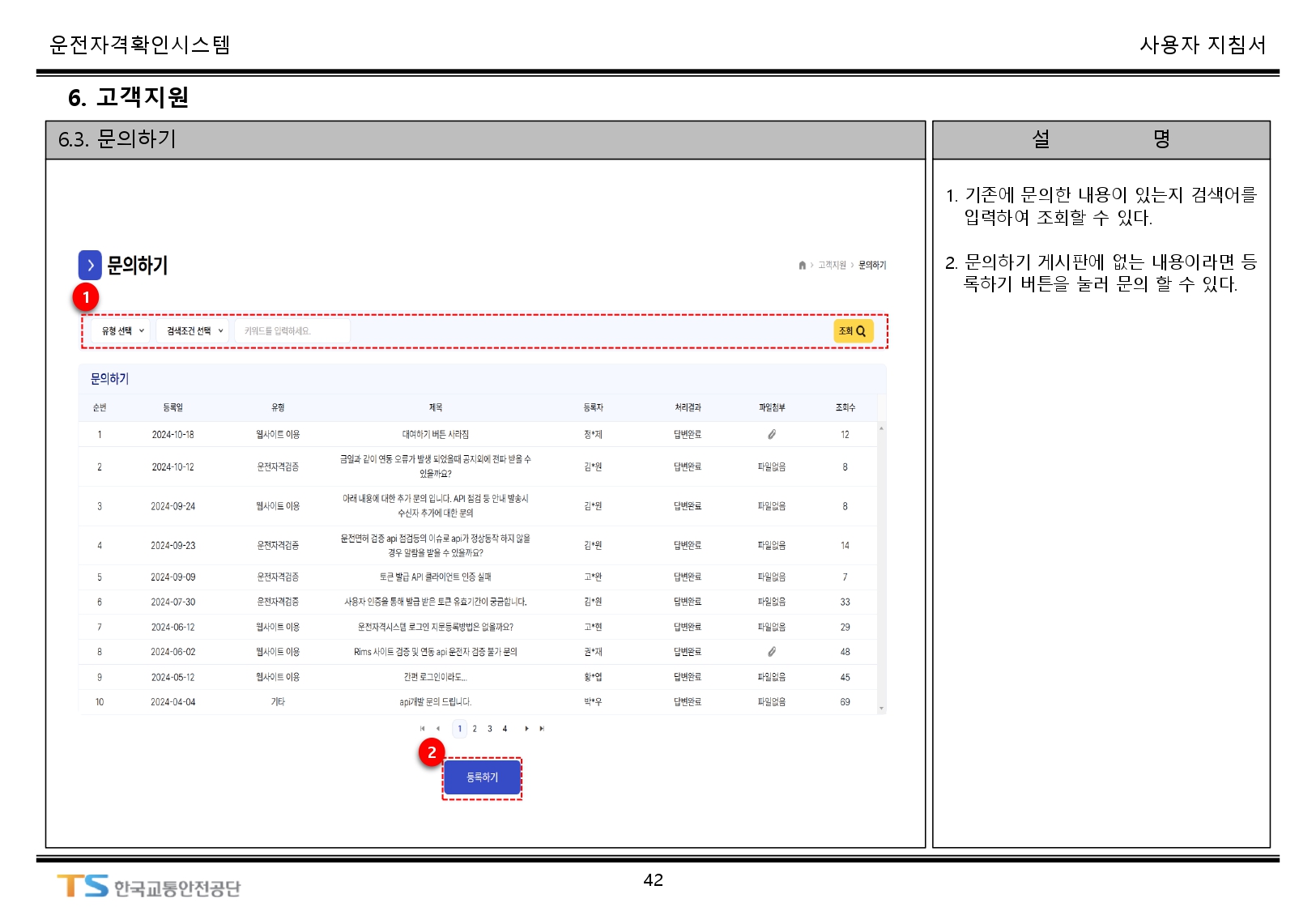 서비스이용안내(web)