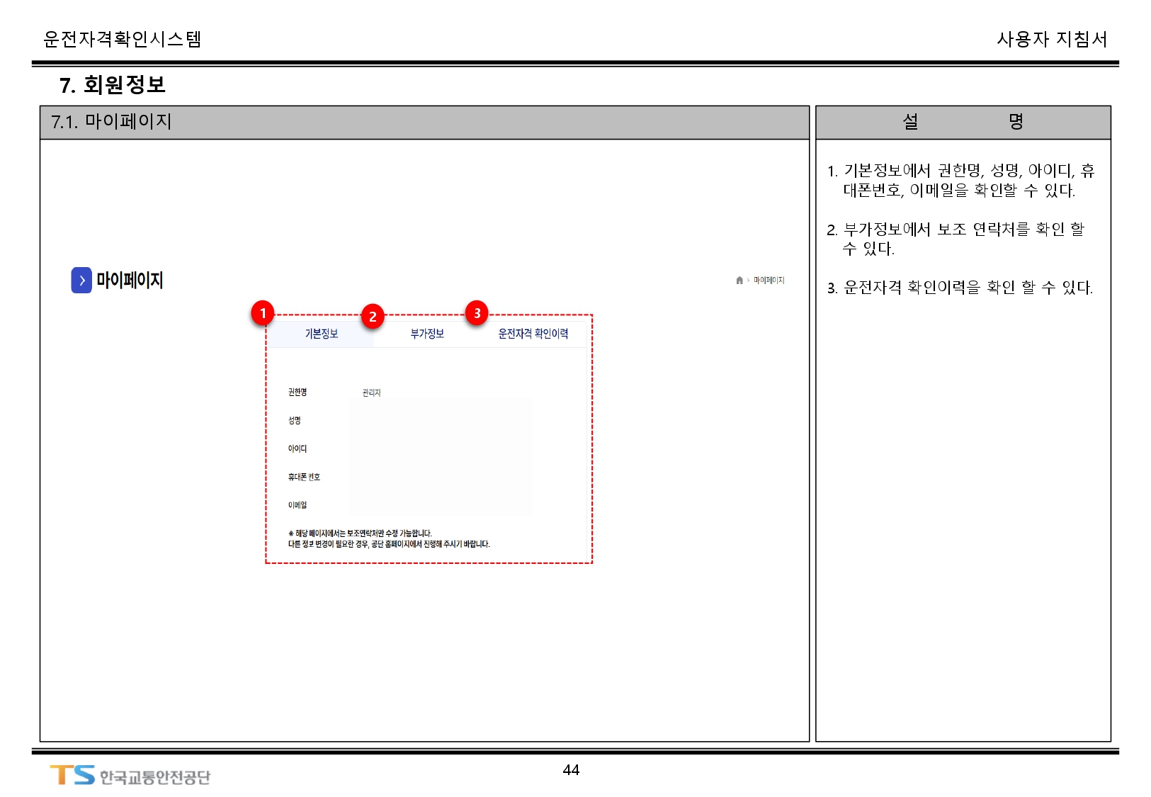 서비스이용안내(web)